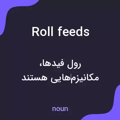معنی roll feeds به فارسی معنی roll feeds به فارسی
