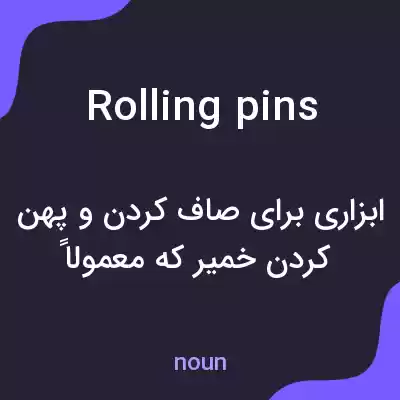 معنی rolling pins به فارسی معنی rolling pins به فارسی