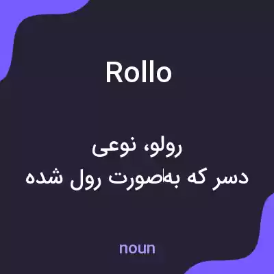 معنی rollo به فارسی معنی rollo به فارسی