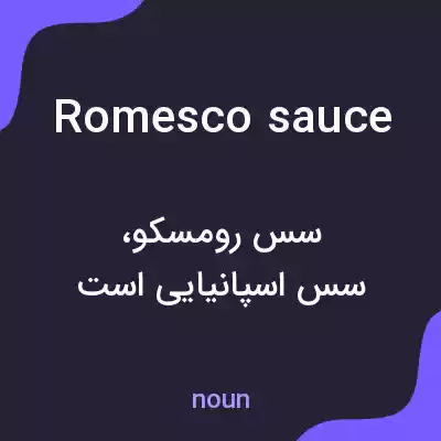 معنی romesco sauce به فارسی معنی romesco sauce به فارسی