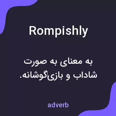 معنی rompishly به فارسی