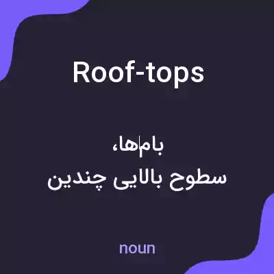 معنی roof-tops به فارسی معنی roof-tops به فارسی