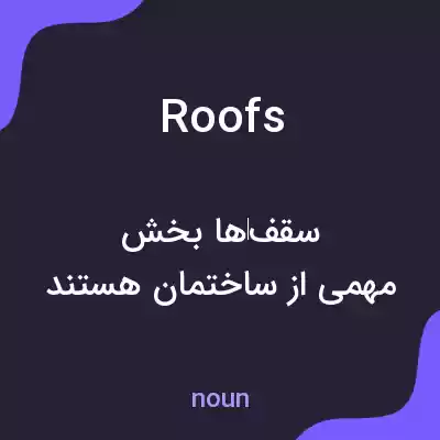 معنی roofs به فارسی معنی roofs به فارسی