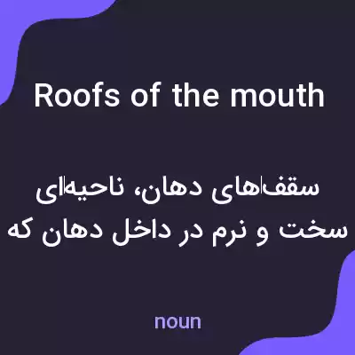 معنی roofs of the mouth به فارسی معنی roofs of the mouth به فارسی