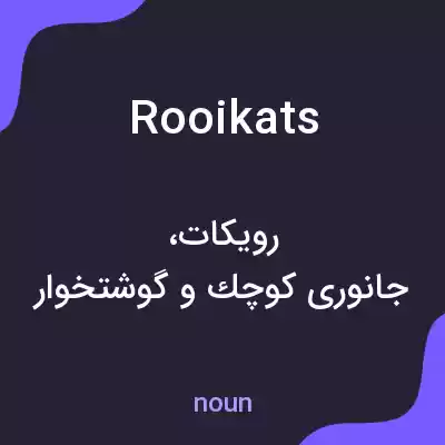 معنی rooikats به فارسی معنی rooikats به فارسی