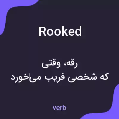معنی rooked به فارسی معنی rooked به فارسی