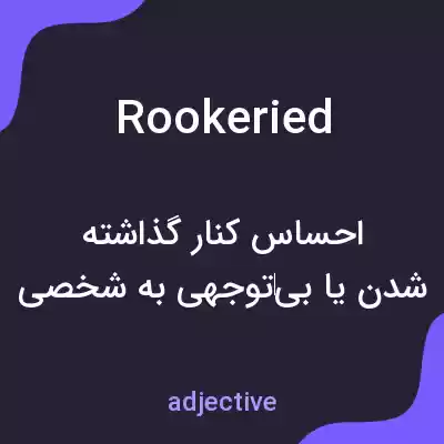 معنی rookeried به فارسی معنی rookeried به فارسی