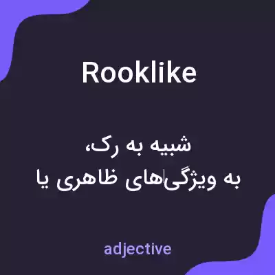 معنی rooklike به فارسی معنی rooklike به فارسی