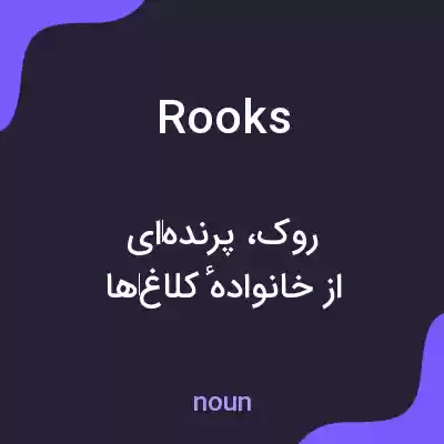 معنی rooks به فارسی معنی rooks به فارسی