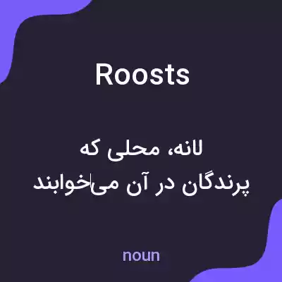 معنی roosts به فارسی معنی roosts به فارسی