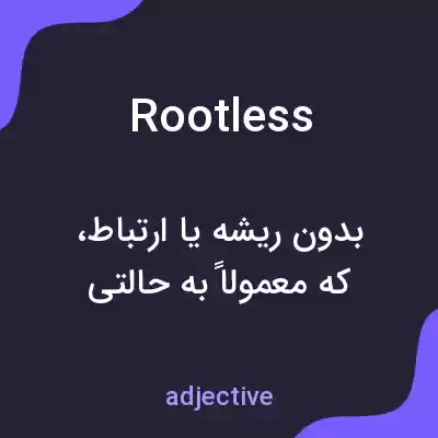 معنی rootless به فارسی معنی rootless به فارسی