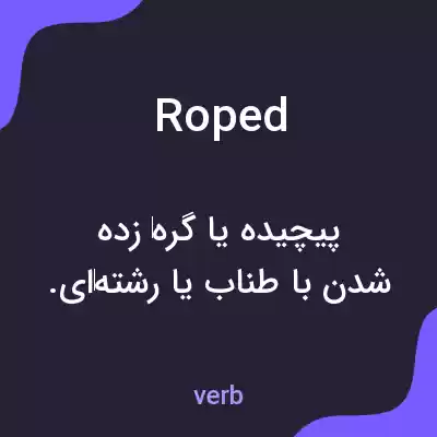 معنی roped به فارسی معنی roped به فارسی