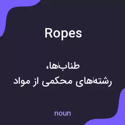 معنی ropes به فارسی معنی ropes به فارسی