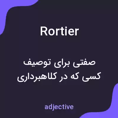 معنی rortier به فارسی معنی rortier به فارسی