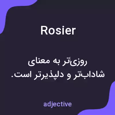 معنی rosier به فارسی معنی rosier به فارسی