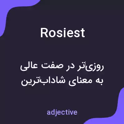 معنی rosiest به فارسی