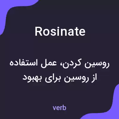 معنی rosinate به فارسی معنی rosinate به فارسی