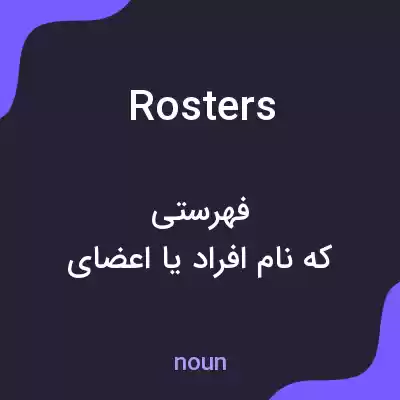 معنی rosters به فارسی
