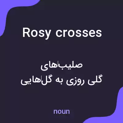 معنی rosy crosses به فارسی