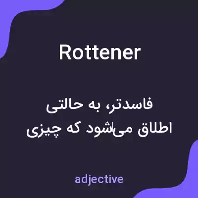 معنی rottener به فارسی معنی rottener به فارسی