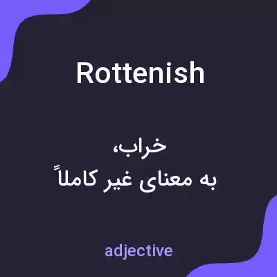 معنی rottenish به فارسی معنی rottenish به فارسی