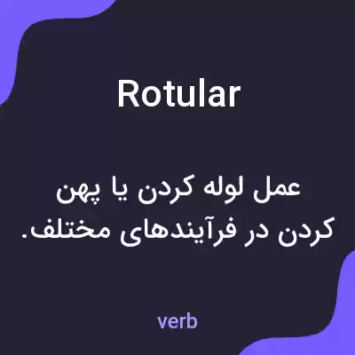 معنی rotular به فارسی معنی rotular به فارسی