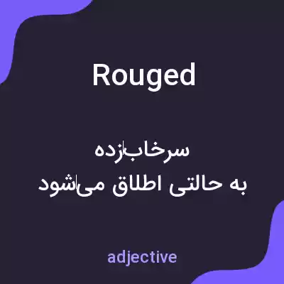 معنی rouged به فارسی معنی rouged به فارسی