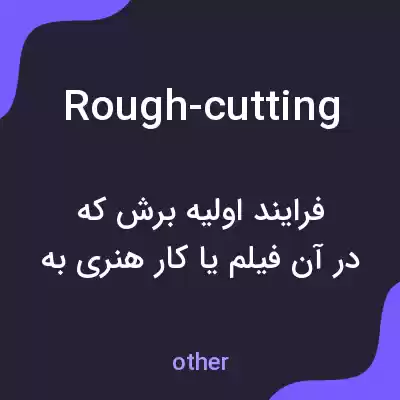 معنی rough-cutting به فارسی معنی rough-cutting به فارسی