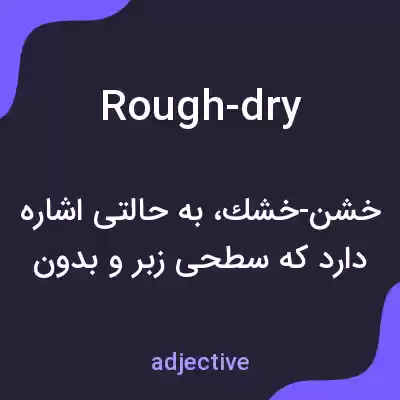 معنی rough-dry به فارسی معنی rough-dry به فارسی