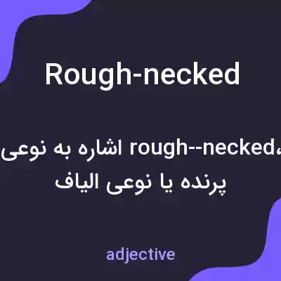 معنی rough-necked به فارسی معنی rough-necked به فارسی