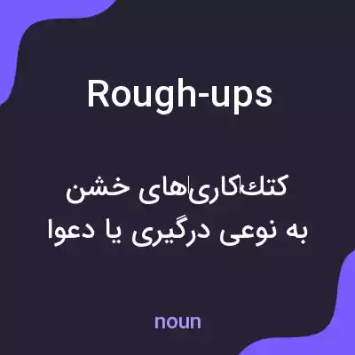 معنی rough-ups به فارسی معنی rough-ups به فارسی