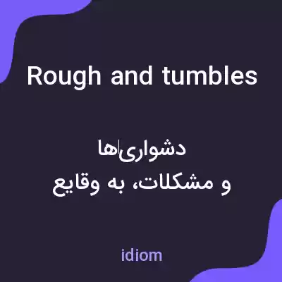 معنی rough and tumbles به فارسی معنی rough and tumbles به فارسی