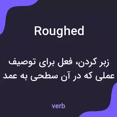 معنی roughed به فارسی معنی roughed به فارسی
