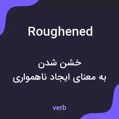 معنی roughened به فارسی معنی roughened به فارسی