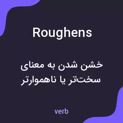 معنی roughens به فارسی معنی roughens به فارسی
