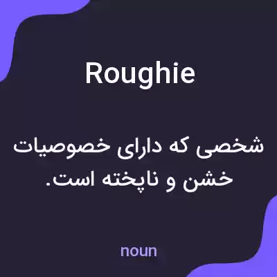 معنی roughie به فارسی معنی roughie به فارسی