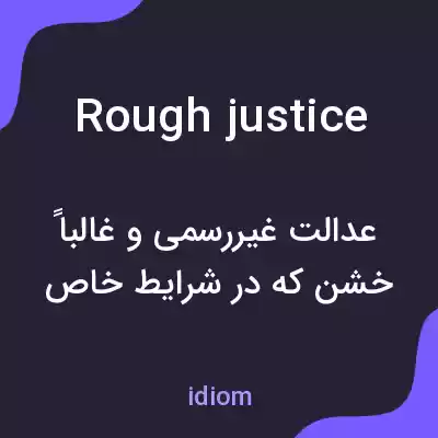 معنی rough justice به فارسی معنی rough justice به فارسی