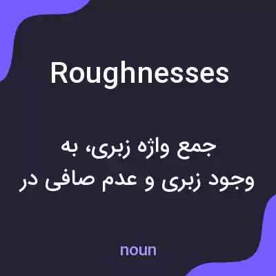 معنی roughnesses به فارسی معنی roughnesses به فارسی