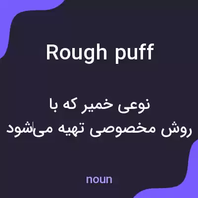 معنی rough puff به فارسی