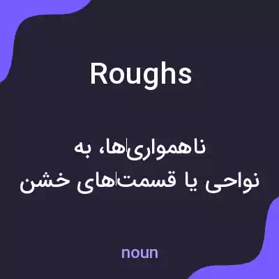 معنی roughs به فارسی معنی roughs به فارسی