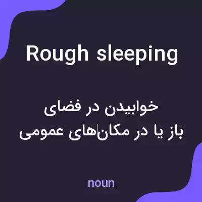 معنی rough sleeping به فارسی معنی rough sleeping به فارسی
