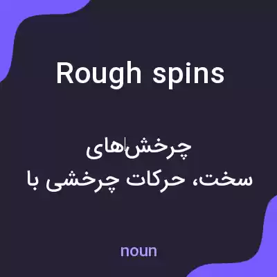 معنی rough spins به فارسی معنی rough spins به فارسی