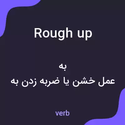 معنی rough up به فارسی معنی rough up به فارسی