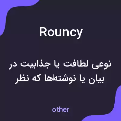 معنی rouncy به فارسی معنی rouncy به فارسی