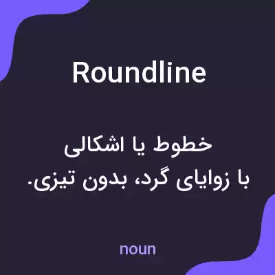 معنی roundline به فارسی معنی roundline به فارسی