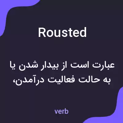 معنی rousted به فارسی معنی rousted به فارسی