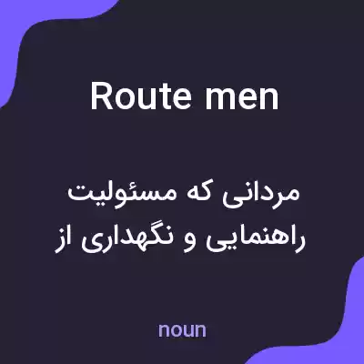 معنی route men به فارسی معنی route men به فارسی