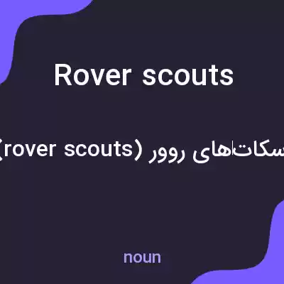 معنی rover scouts به فارسی معنی rover scouts به فارسی