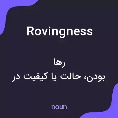 معنی rovingness به فارسی معنی rovingness به فارسی