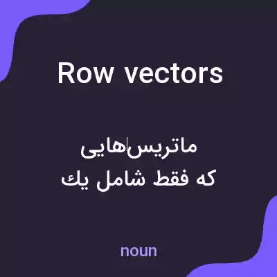 معنی row vectors به فارسی معنی row vectors به فارسی